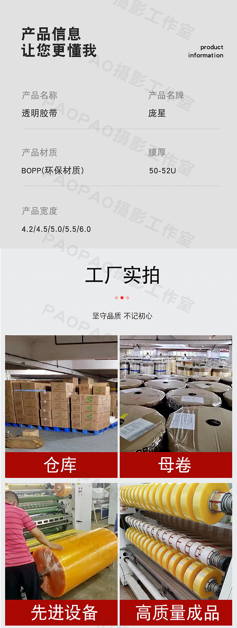 胶带详情素材分享（图ZMzM5NDcwMTQ4） - 电商 - 站酷设计师btpic原创素材 - 站酷ZCOOL