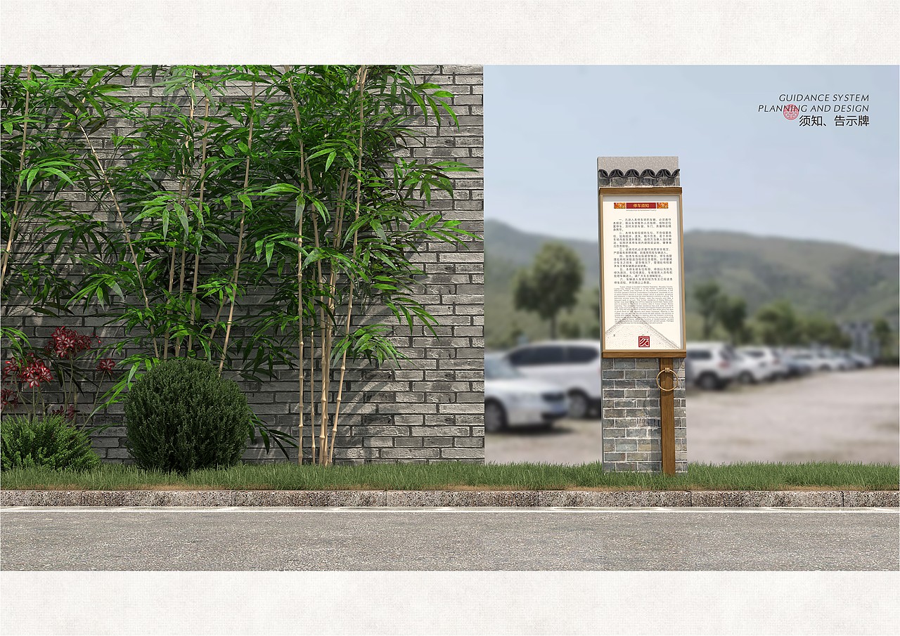 舞阳县袁集村导视系统设计（图ZMzI5MzgyNjc2） - 景观设计 - 站酷设计师舜与设计原创素材 - 站酷ZCOOL