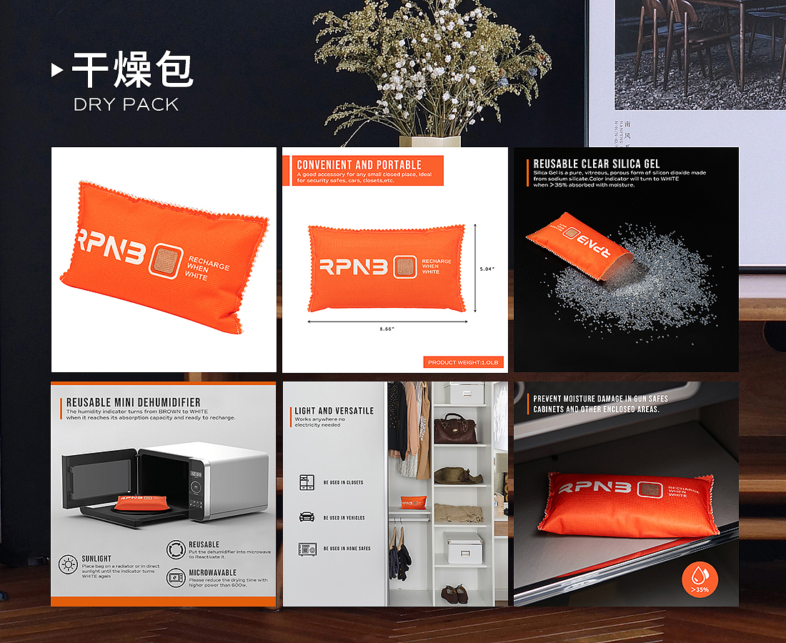 亚马逊-干燥包主图