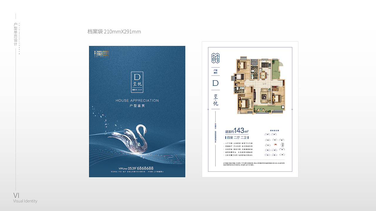 高级灰玺园提案（图ZMzAyMjQyMTAw） - 宣传物料 - 站酷设计师一和文化原创素材 - 站酷ZCOOL
