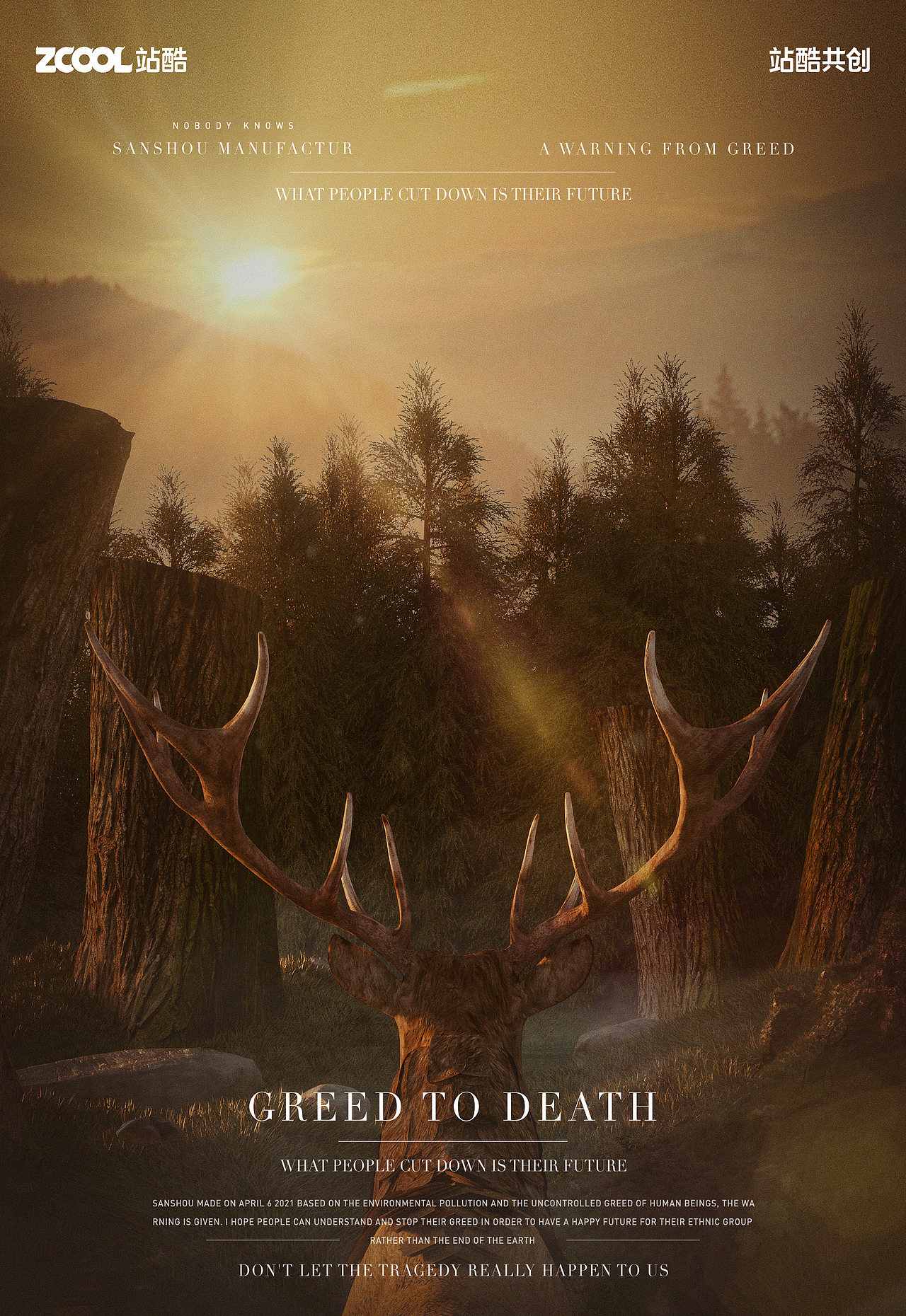 #环保面孔100#GREED