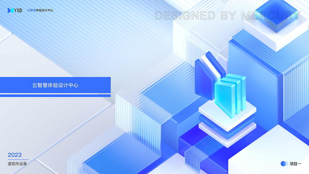 2023个人作品集总结