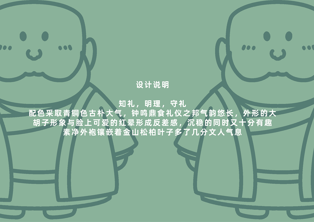 山东IP创作（图ZMzAyOTEyNDc2） - IP形象 - 站酷设计师yaja原创素材 - 站酷ZCOOL