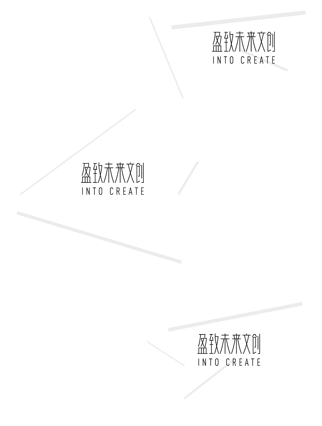 盈致未来文创品牌（图ZMzA0MjUwMzg0） - 品牌 - 站酷设计师INWADESIGN原创素材 - 站酷ZCOOL