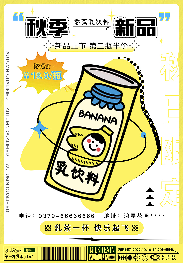 海报/运营长图/数据可视化/B端banner图/建模/字体设计