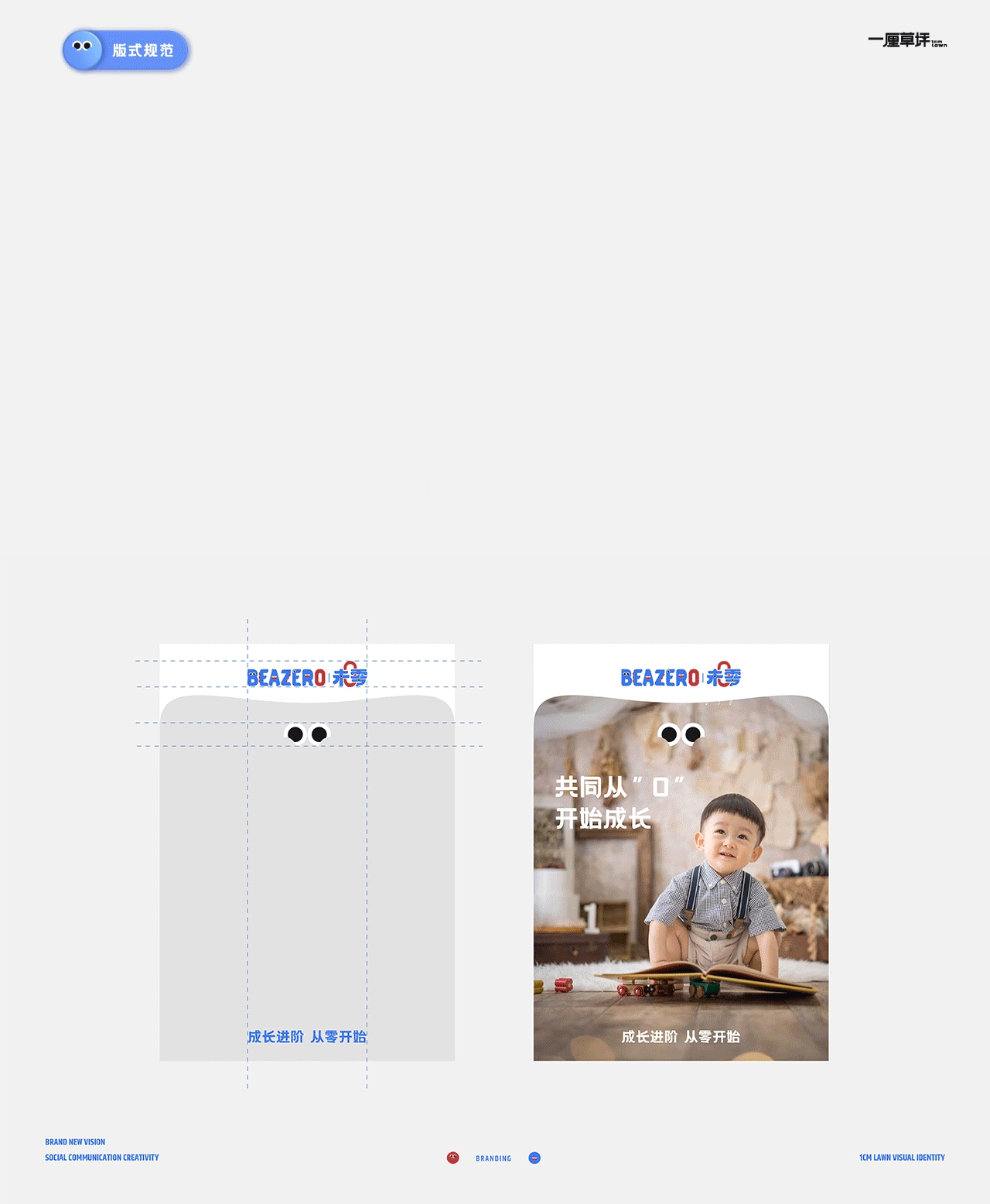 未零 x 一厘草坪 品牌VI及包装设计（第一弹）（图ZMzA4NDY5MTI4） - 品牌 - 站酷设计师一厘草坪原创素材 - 站酷ZCOOL