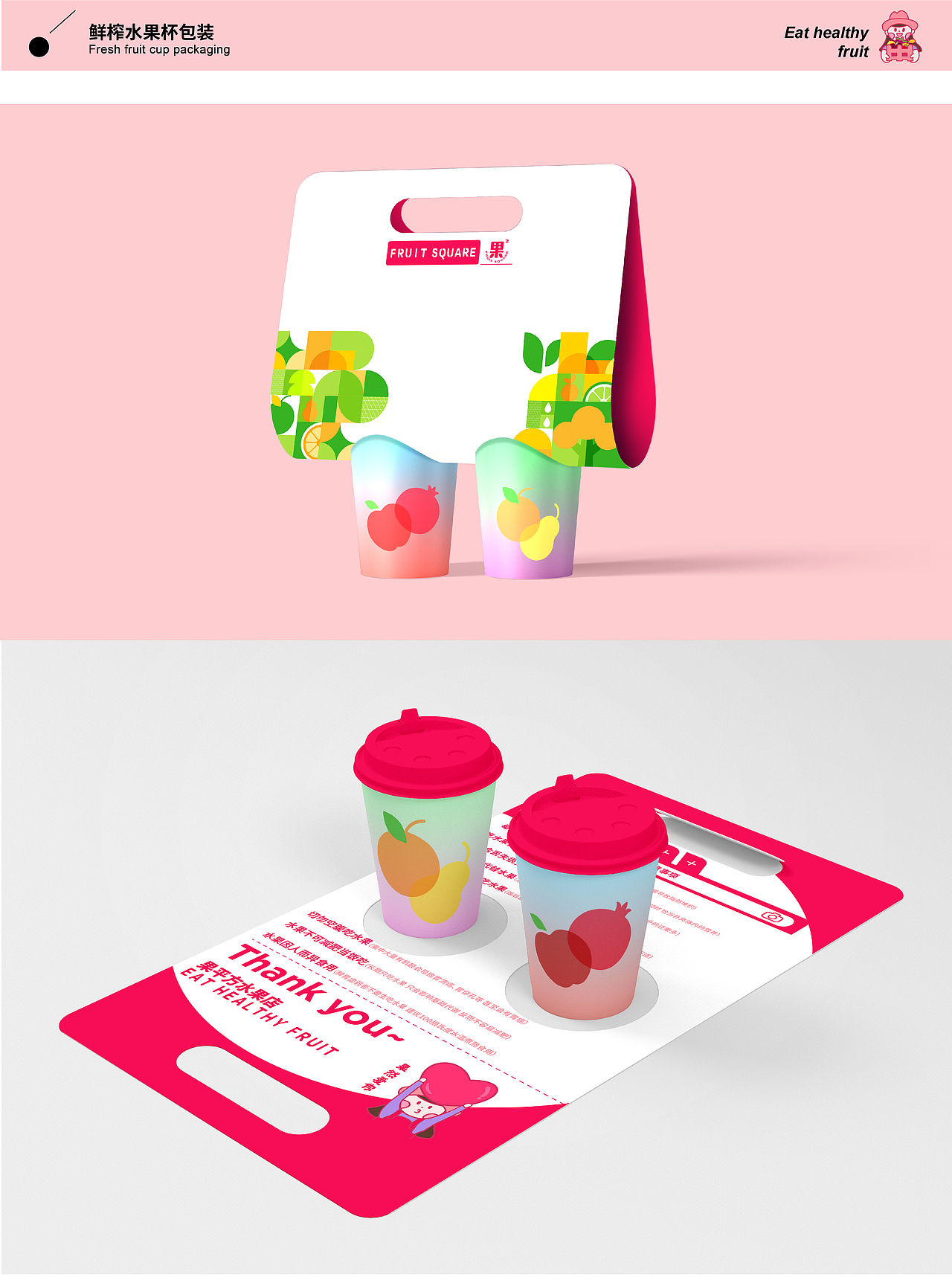 Fruit square水果店｜“果²”品牌系统设计（图ZMjk5MjIwMTY4） - 品牌 - 站酷设计师小软的想法呢原创素材 - 站酷ZCOOL