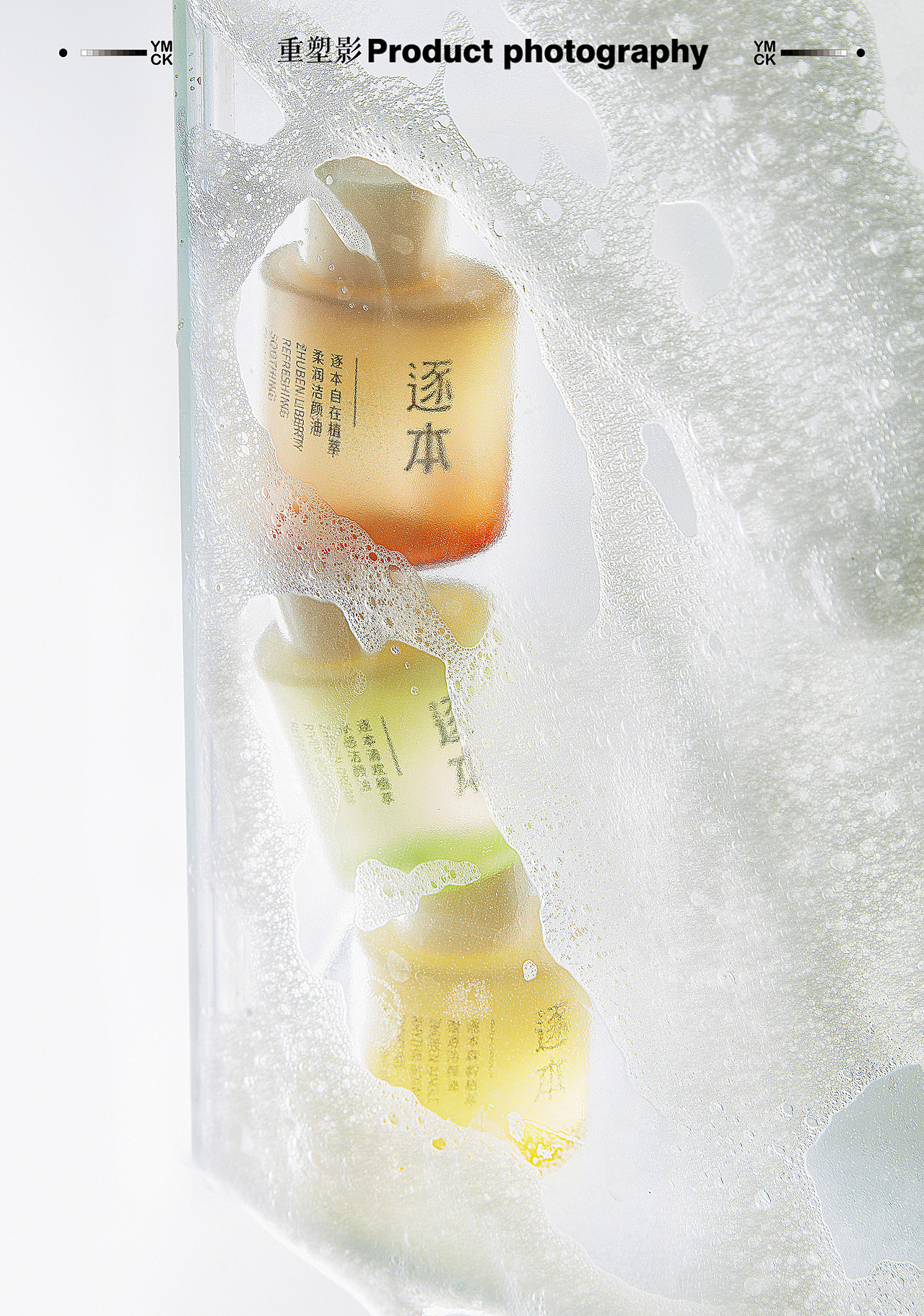 逐本——化妆品修图对比