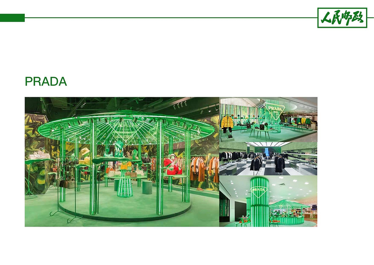 【霈约文化】中国邮政渠道转型试点之品牌战略方案