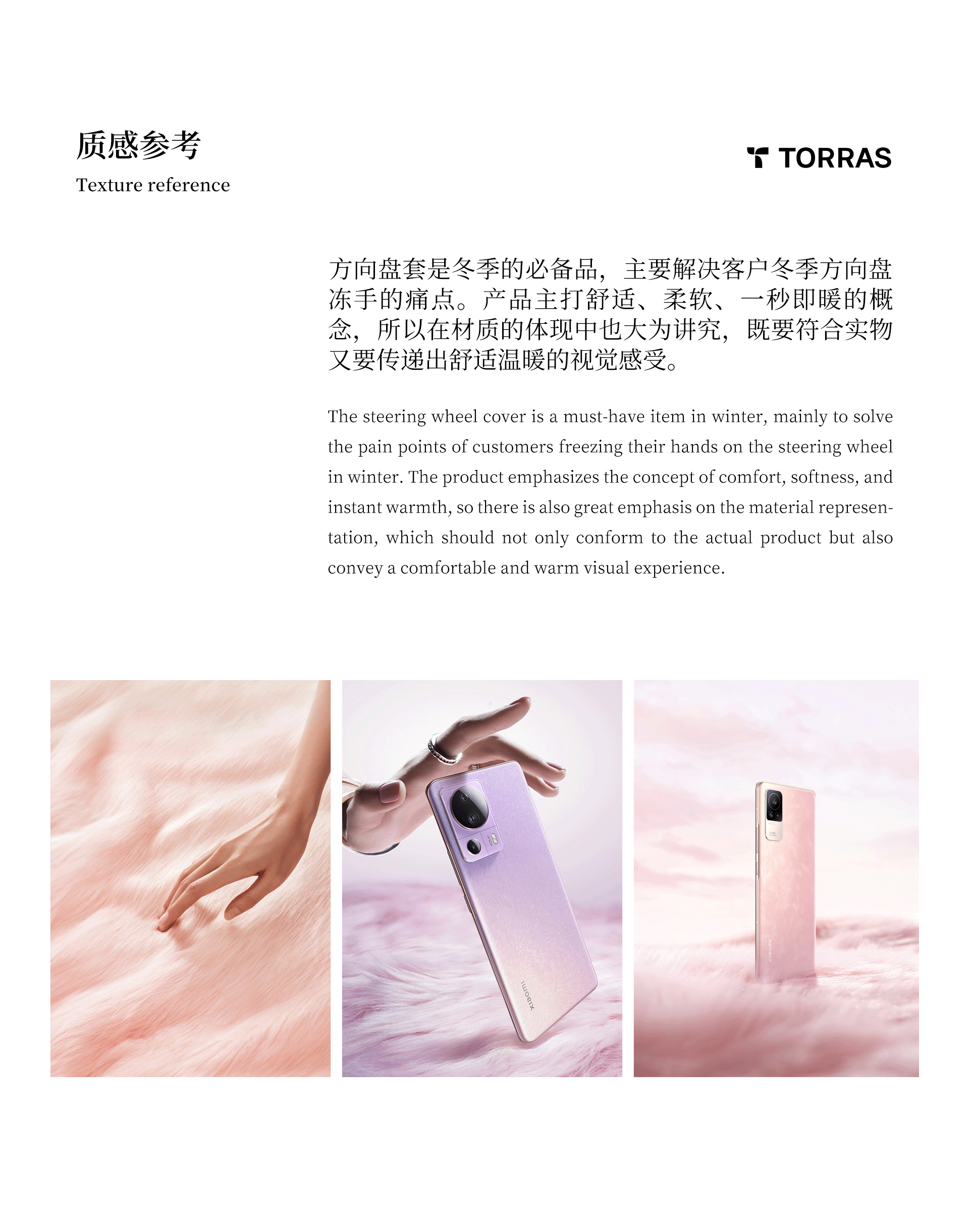 TORRAS/图拉斯车品设计合集-2023（图ZMzYyNjYzMjg0） - 电商 - 站酷设计师月凡视觉设计原创素材 - 站酷ZCOOL