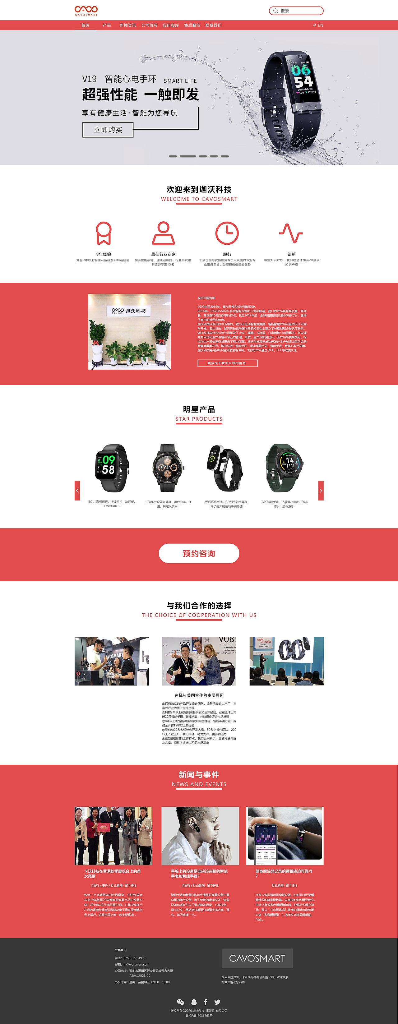 网站（图ZMzAyODgyNDQ0） - 企业官网 - 站酷设计师坚强的潘茄原创素材 - 站酷ZCOOL