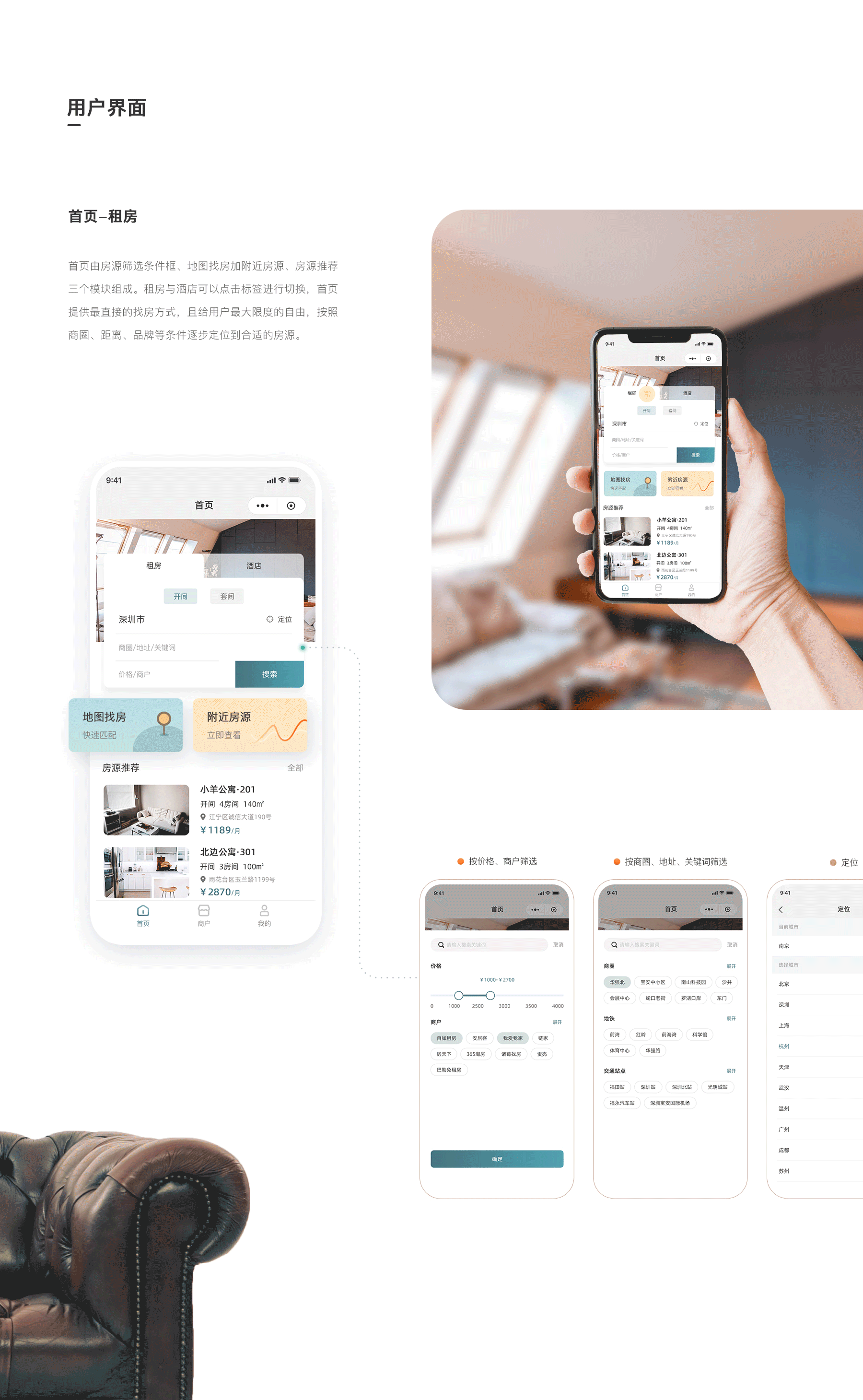 会有家酒店公寓小程序（图ZMzAyMzA4Mzcy） - 软件界面 - 站酷设计师Rosie_J原创素材 - 站酷ZCOOL
