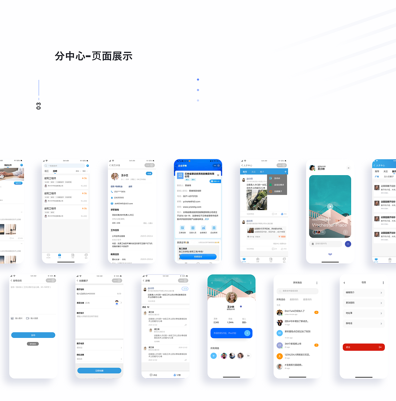2020-2021年 建筑行业APP（图ZMjk2Mjk2NTUy） - APP界面 - 站酷设计师kook杨原创素材 - 站酷ZCOOL