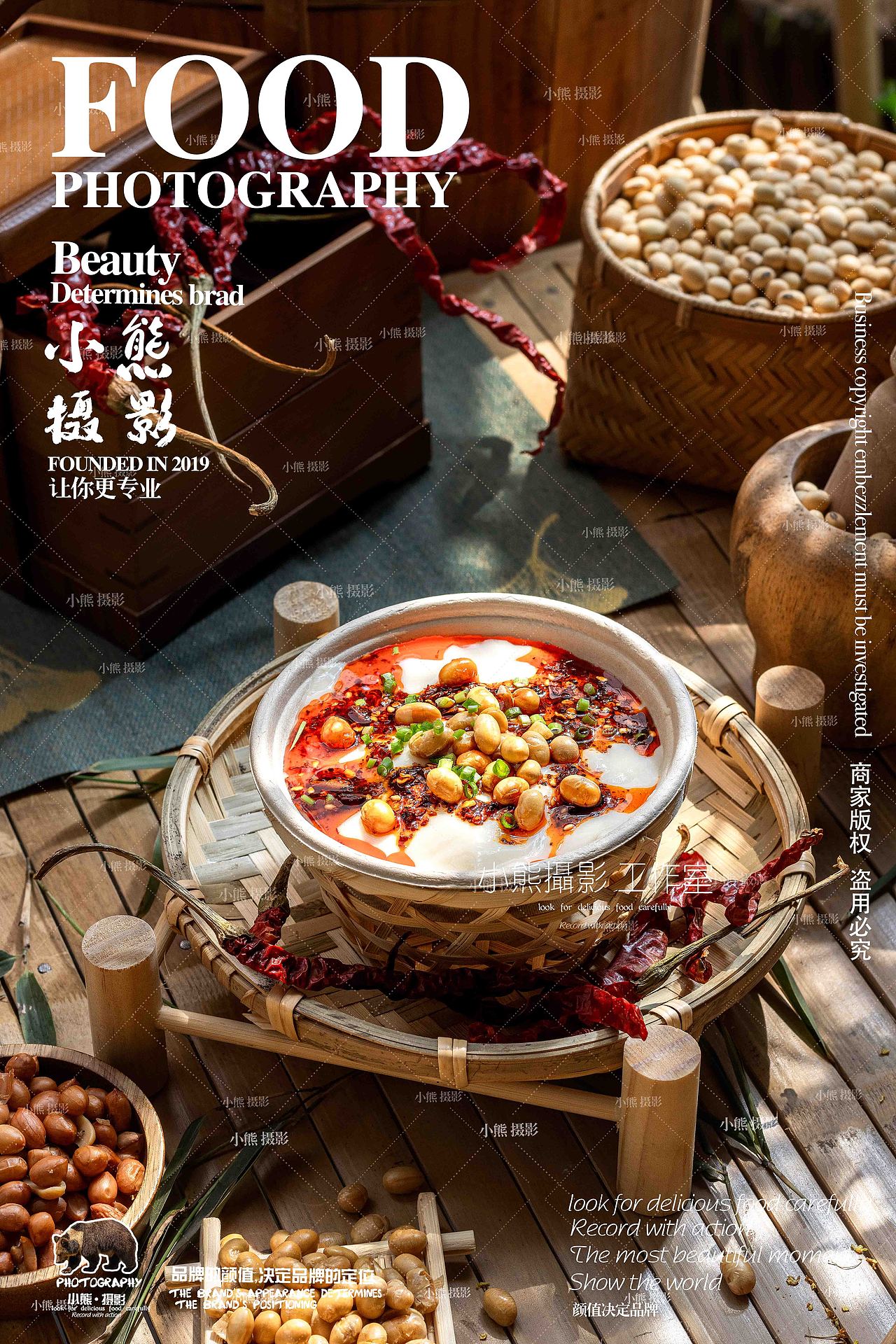 成都甜品豆花拍摄