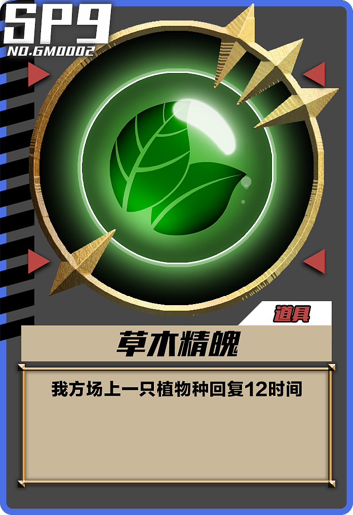 毕业设计《Monster Time》卡牌游戏怪物卡片