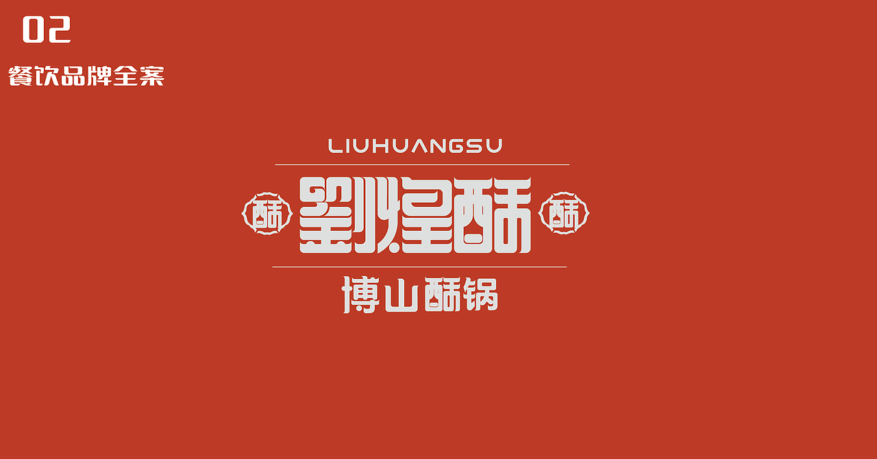 个人作品集（图ZMzUxMjc2OTgw） - Logo - 站酷设计师总会多点遗憾原创素材 - 站酷ZCOOL