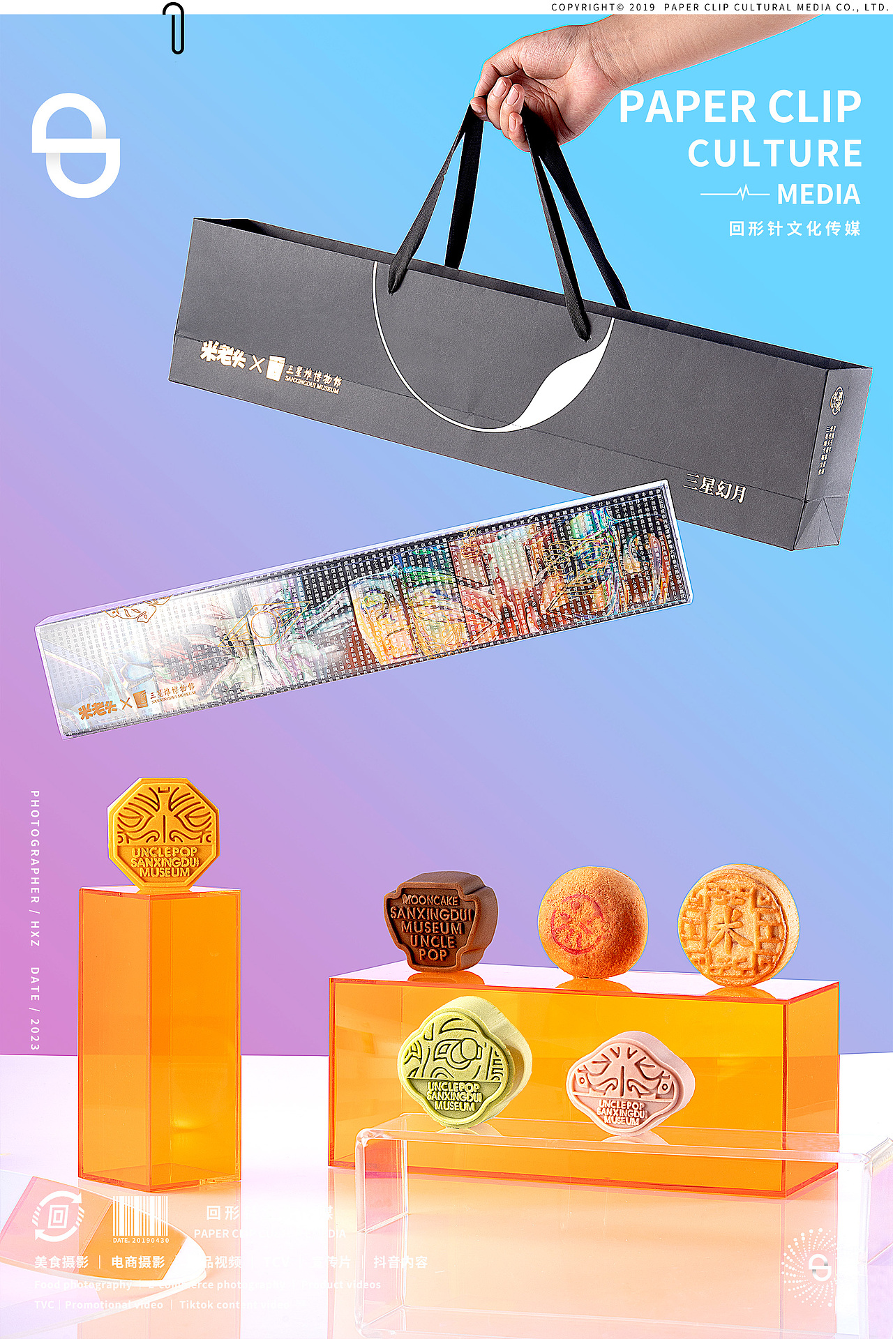 米老头｜三星堆联名月饼礼盒 📎 回形针 美食摄影（图ZMzYwNDYzNjgw） - 美食摄影 - 站酷设计师回形针文化原创素材 - 站酷ZCOOL