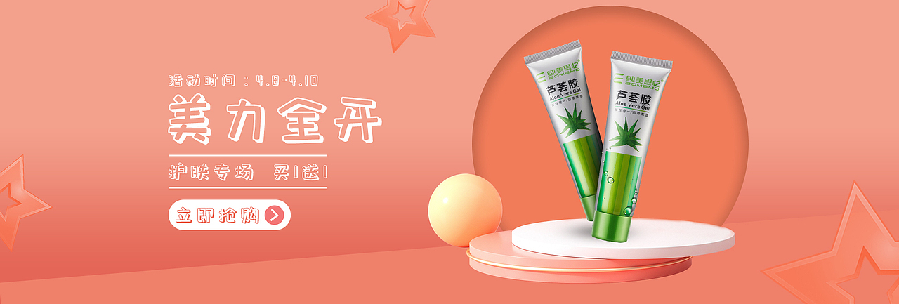 一些banner（图ZMzMzNTc1Mjcy） - 电商 - 站酷设计师砚墨铺白原创素材 - 站酷ZCOOL