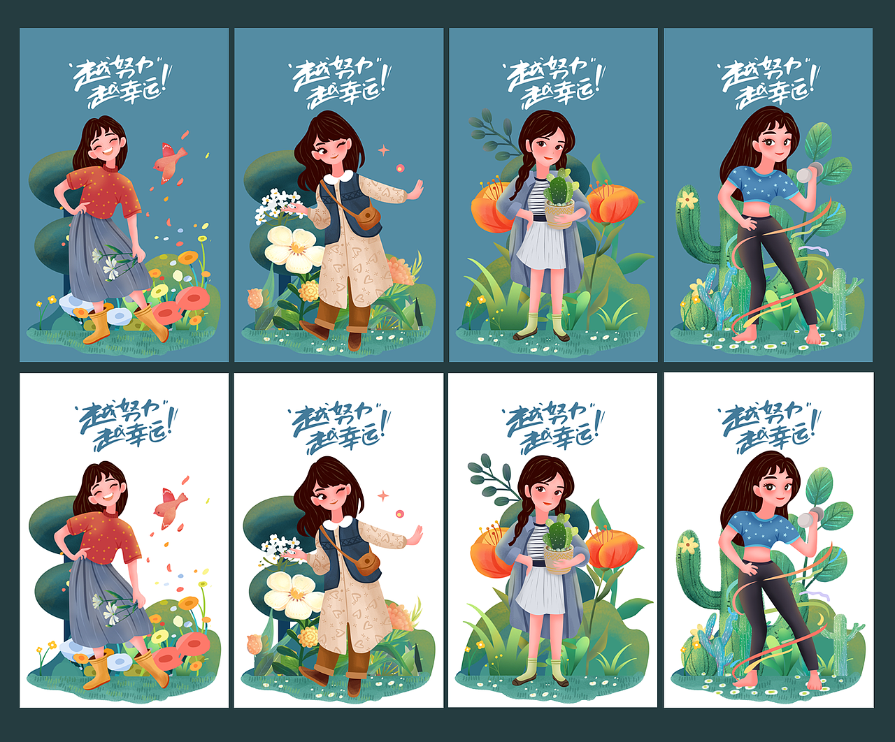 文艺女孩插画系列