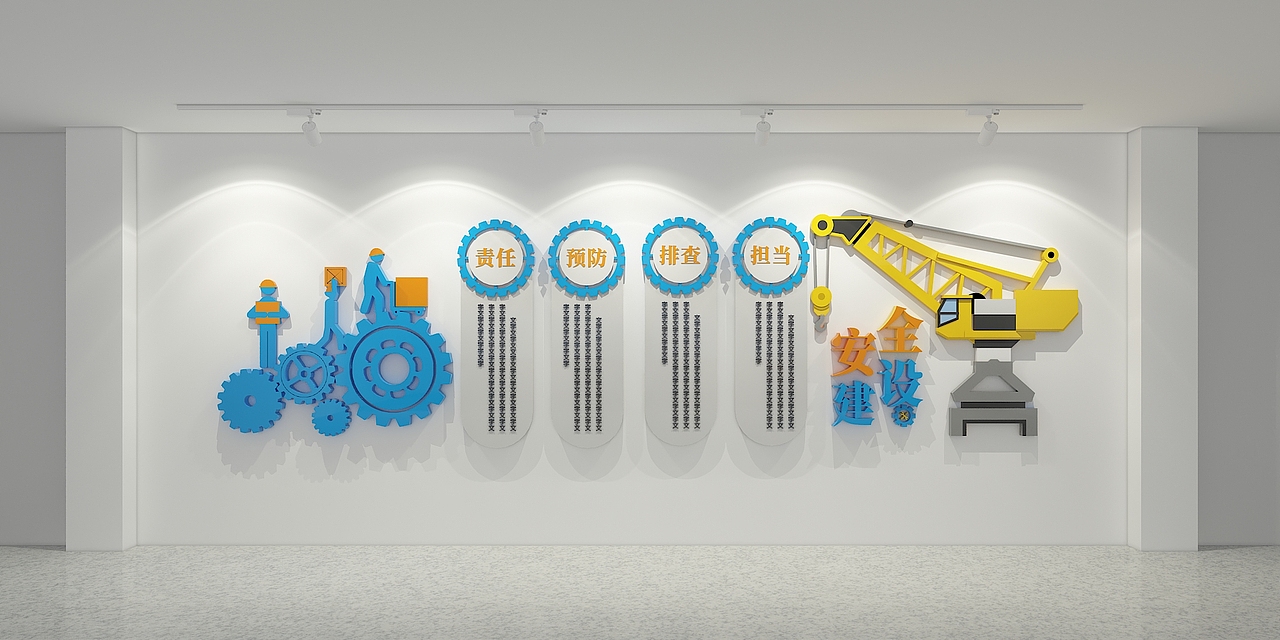 消防安全标语文化墙