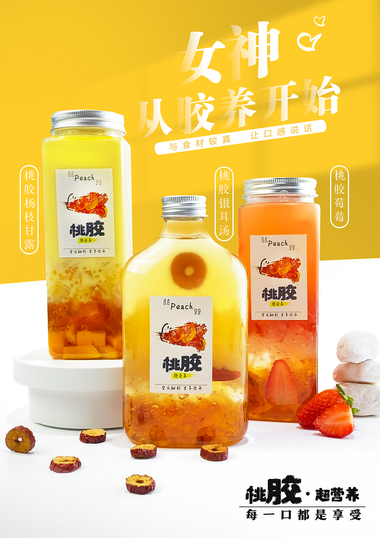 2023年奶茶海报（图ZMzQzNTM3NDA4） - 字体/字形 - 站酷设计师巫婆玲儿原创素材 - 站酷ZCOOL