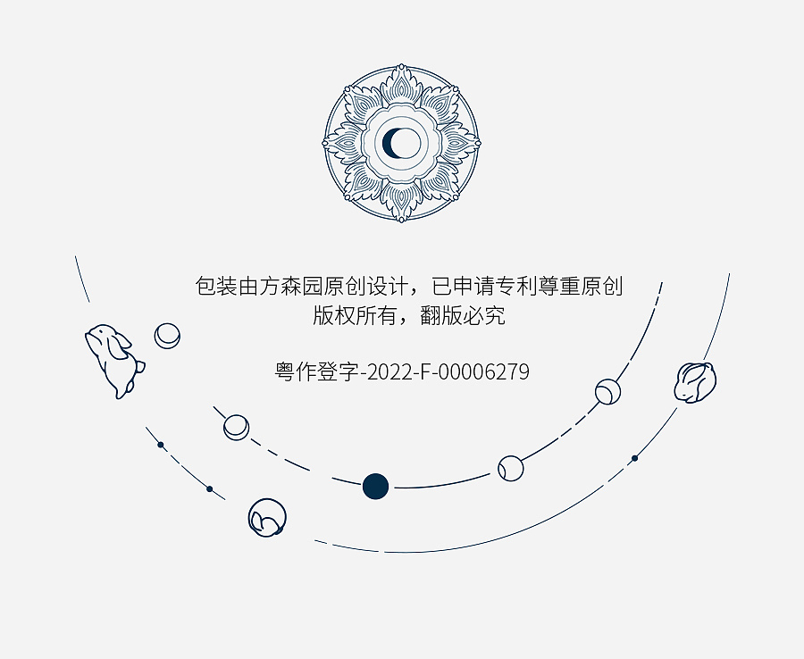 【方森园】中秋礼盒包装设计——《步云寻月》(图ZMzA2NjE2Mjgw) - 包装 - 站酷设计师方森园包装原创素材 - 站酷ZCOOL