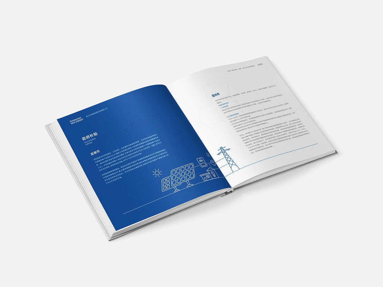 新能源画册（图ZMzQ3MTY4OTA0） - 书籍/画册 - 站酷设计师WXL品牌视觉设计原创素材 - 站酷ZCOOL