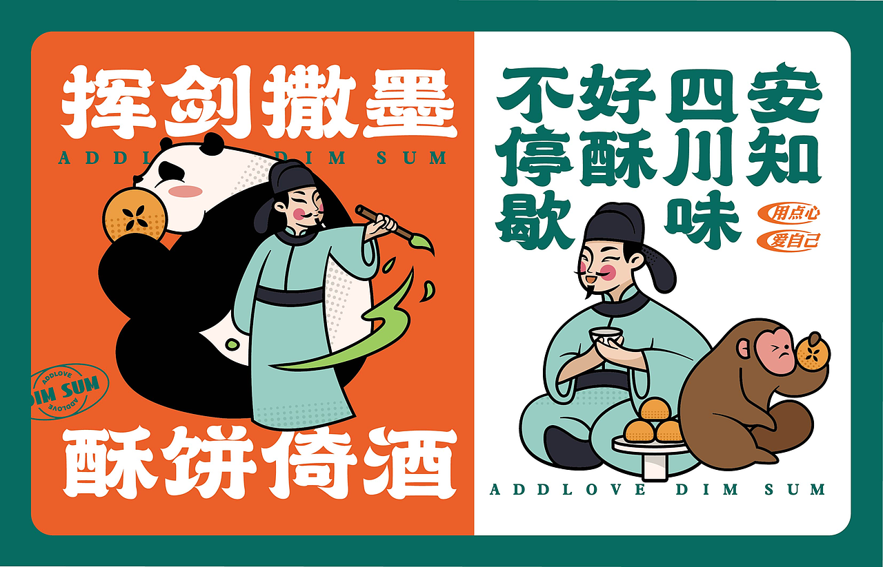 蓝色一页全案作品 | 爱达乐点心局“用点心，爱自己”（图ZMzI1MDUxODMy） - 图案 - 站酷设计师蓝色一页品牌策划原创素材 - 站酷ZCOOL