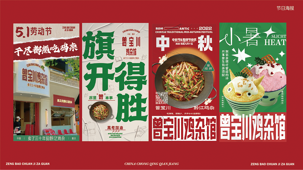 曾宝川周边设计（图ZMzI3NTc5NDA4） - 品牌 - 站酷设计师Z85837335原创素材 - 站酷ZCOOL