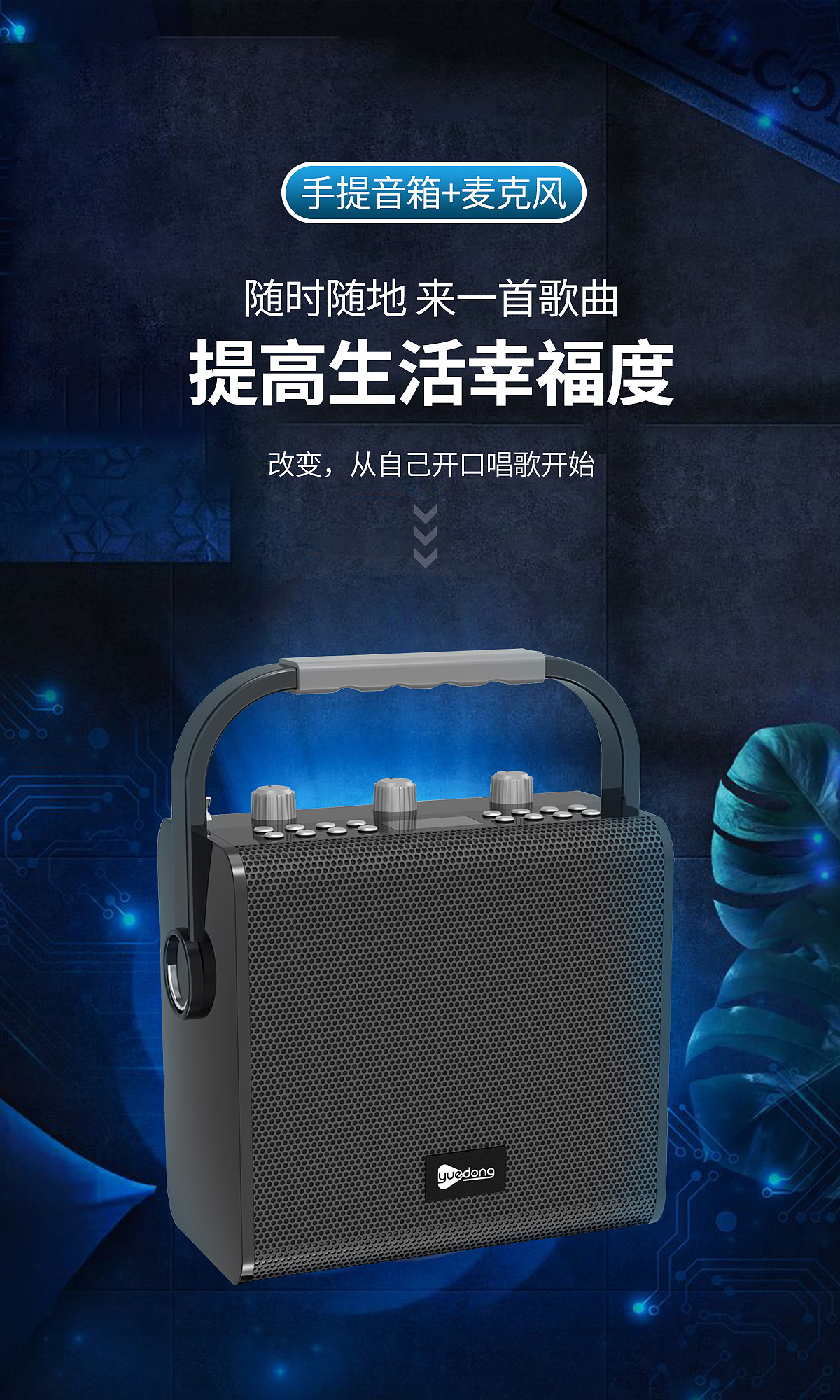 T11音箱（圖ZMzE4MTU2NjYw） - 海報 - 站酷設計師張芯兒原創(chuàng)素材 - 站酷ZCOOL