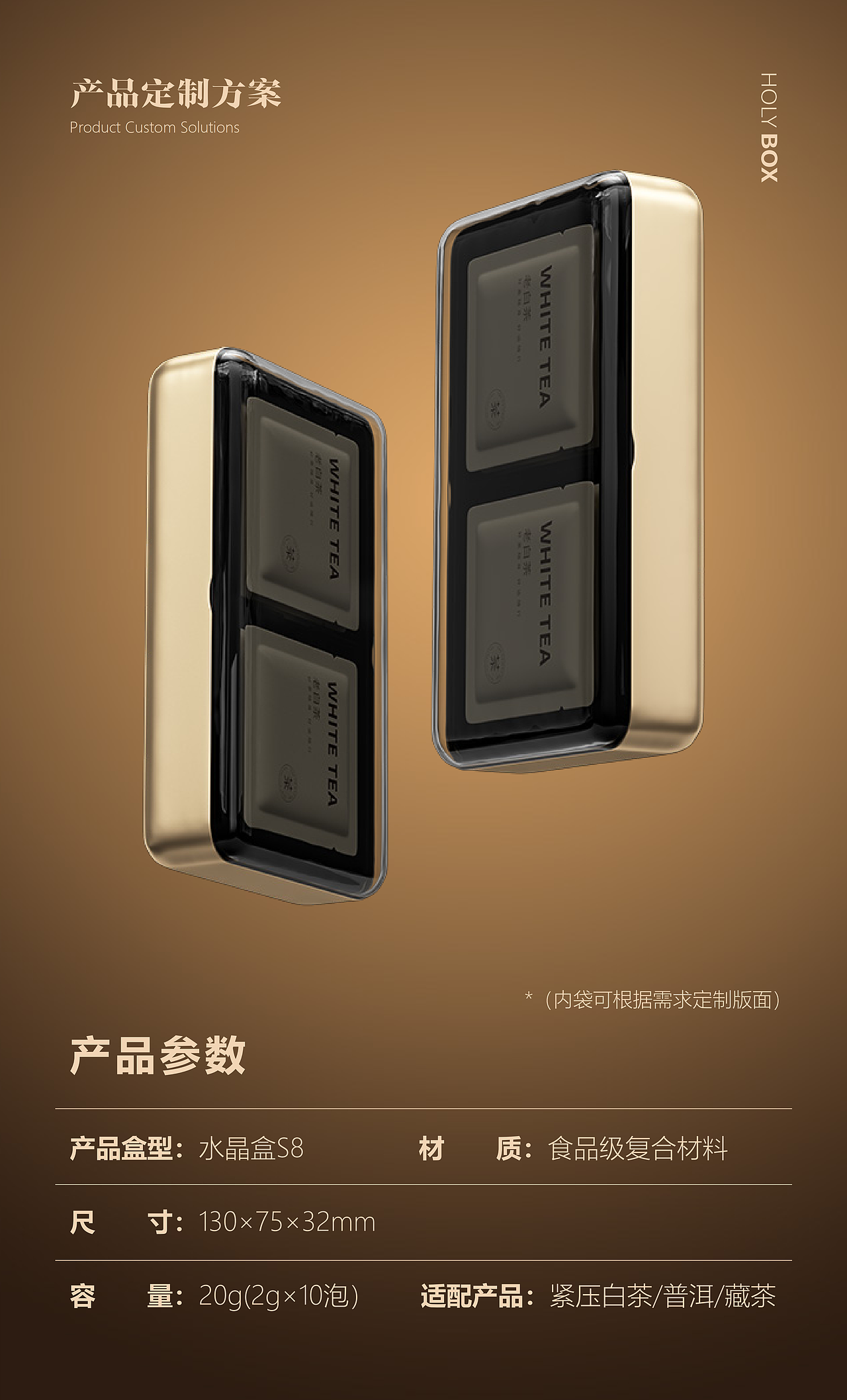 2克，重新定义焖杯好茶（图ZMzM4NjMzMzk2） - 包装 - 站酷设计师盒立方包装原创素材 - 站酷ZCOOL