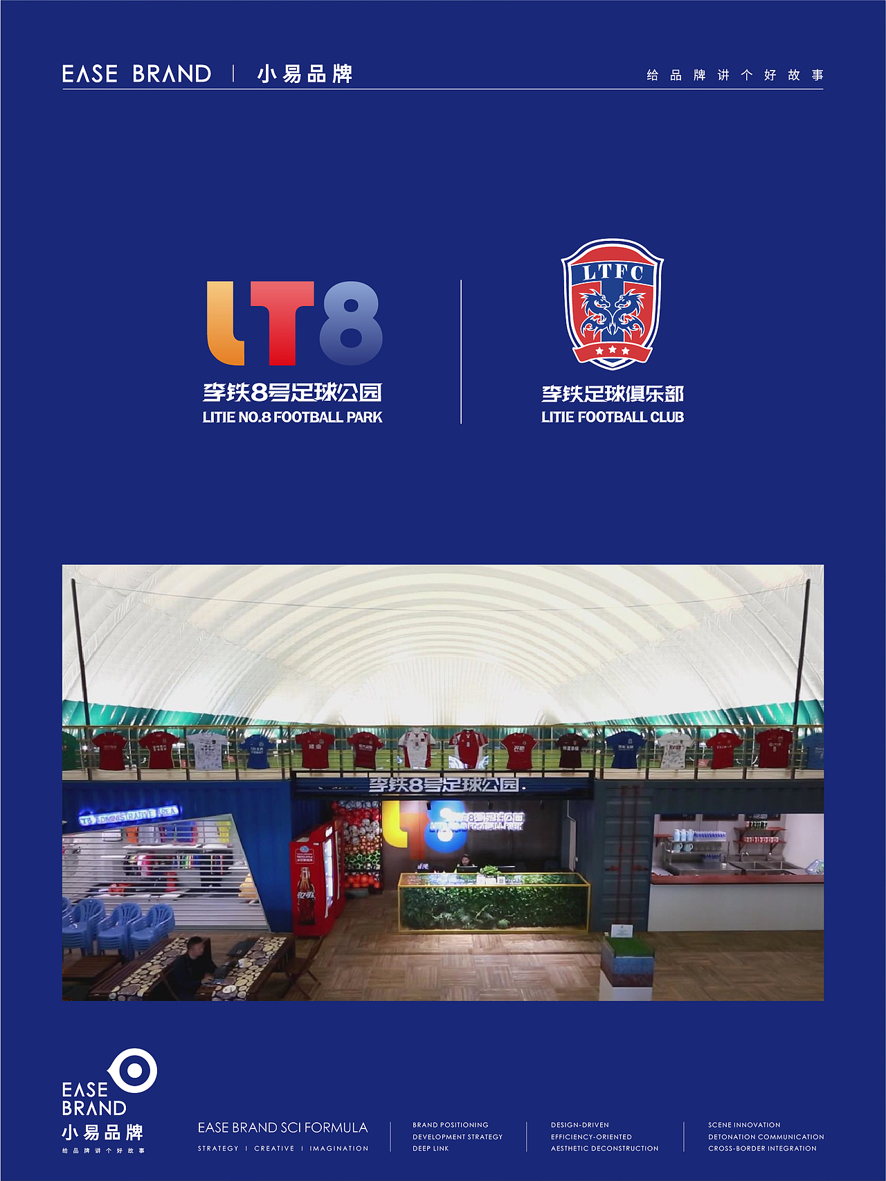 初心不改的沈阳骄子——“老铁”（图ZMzEyOTEzNjg0） - IP形象 - 站酷设计师小易品牌原创素材 - 站酷ZCOOL