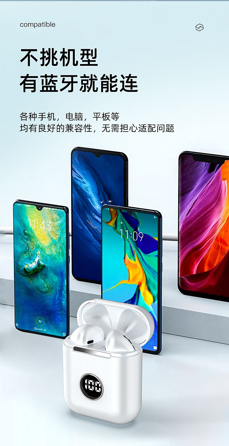 蓝牙耳机详情页