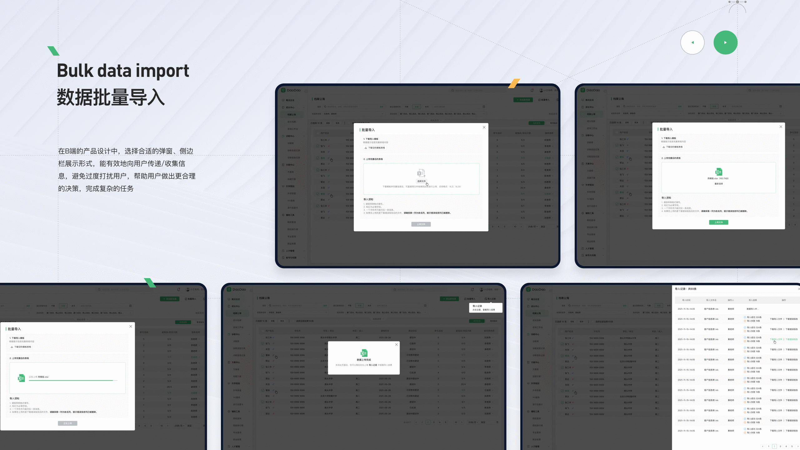 2022 - B端作品小结（图ZMzM5NTQzMjY0） - 软件界面 - 站酷设计师Lcg_李成广原创素材 - 站酷ZCOOL