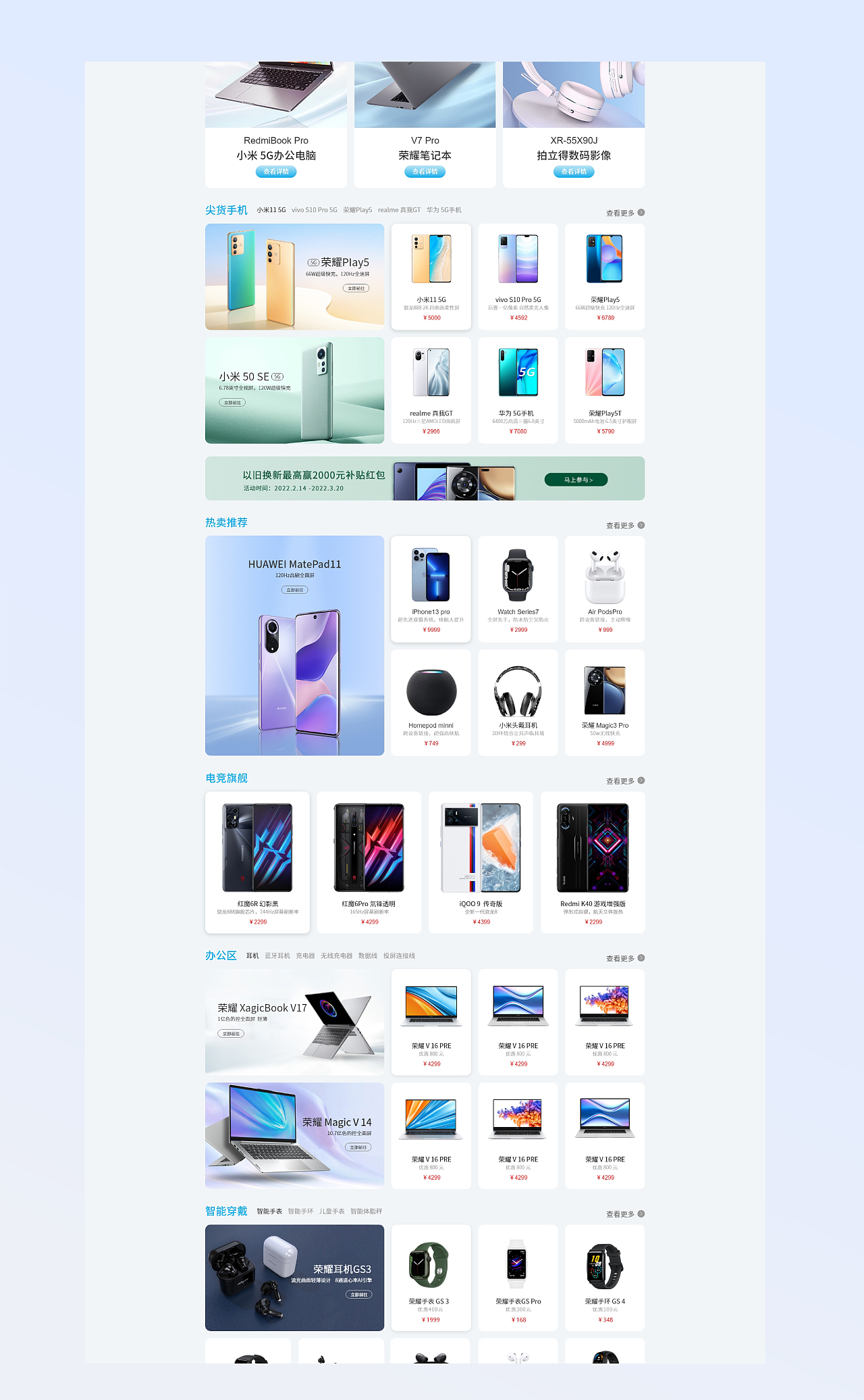 banner 网页 2022电商作品集（图ZMzA4OTUyMjY0） - 电商 - 站酷设计师湖南平面设计师原创素材 - 站酷ZCOOL