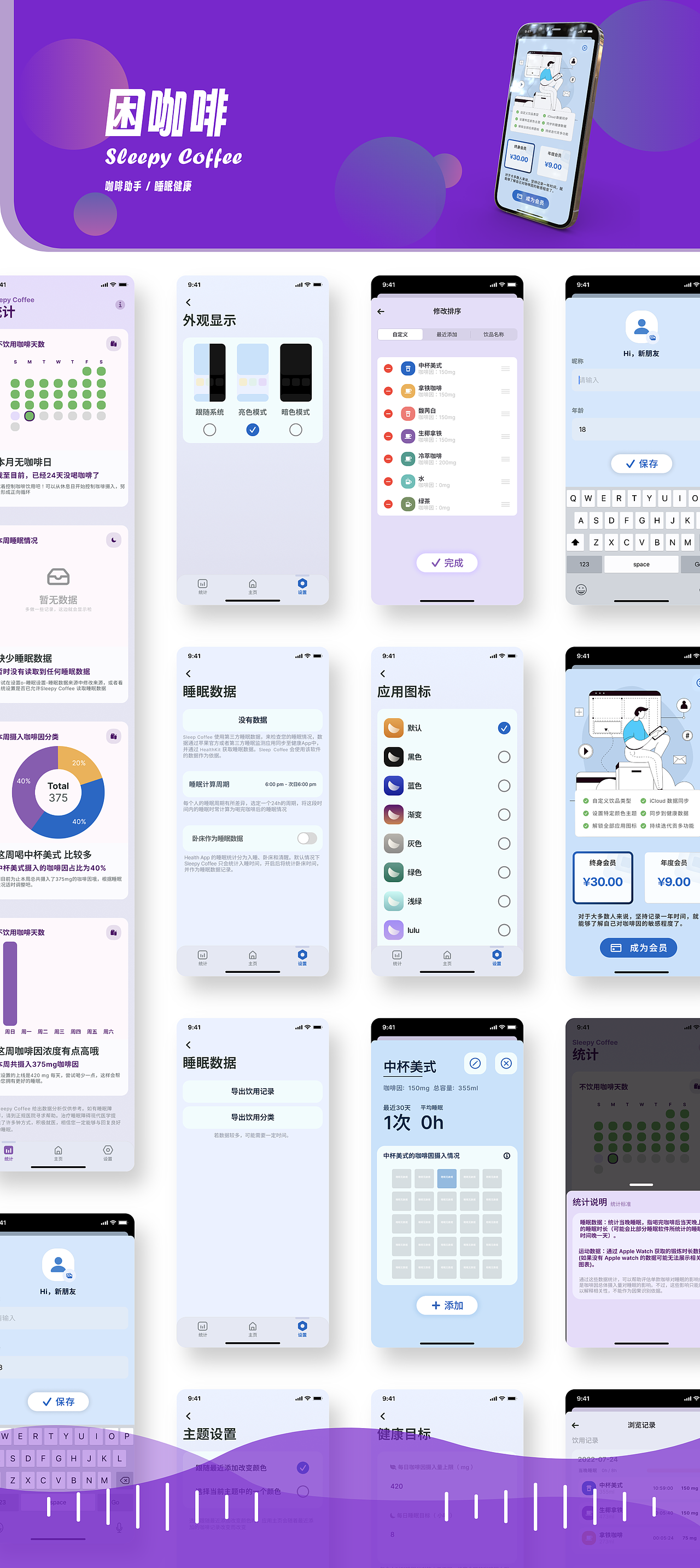 2023作品集（图ZMzYxODI0ODYw） - APP界面 - 站酷设计师圣罗诚原创素材 - 站酷ZCOOL