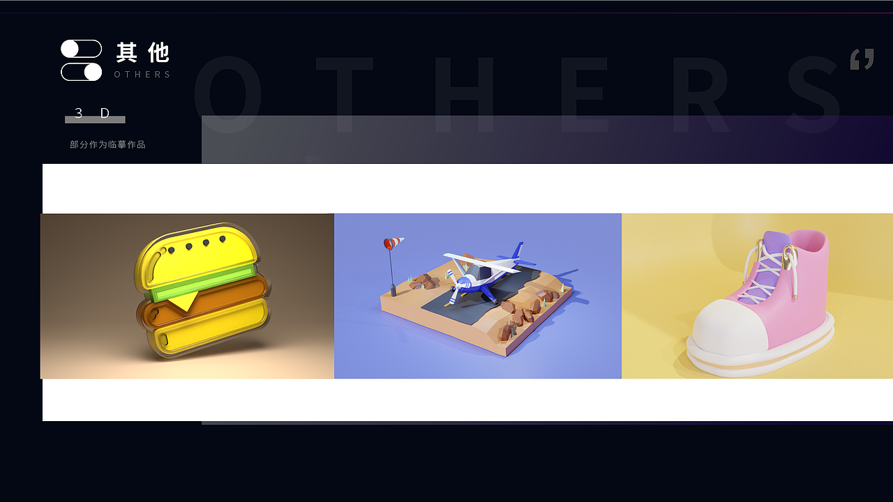 2022作品集 求职中