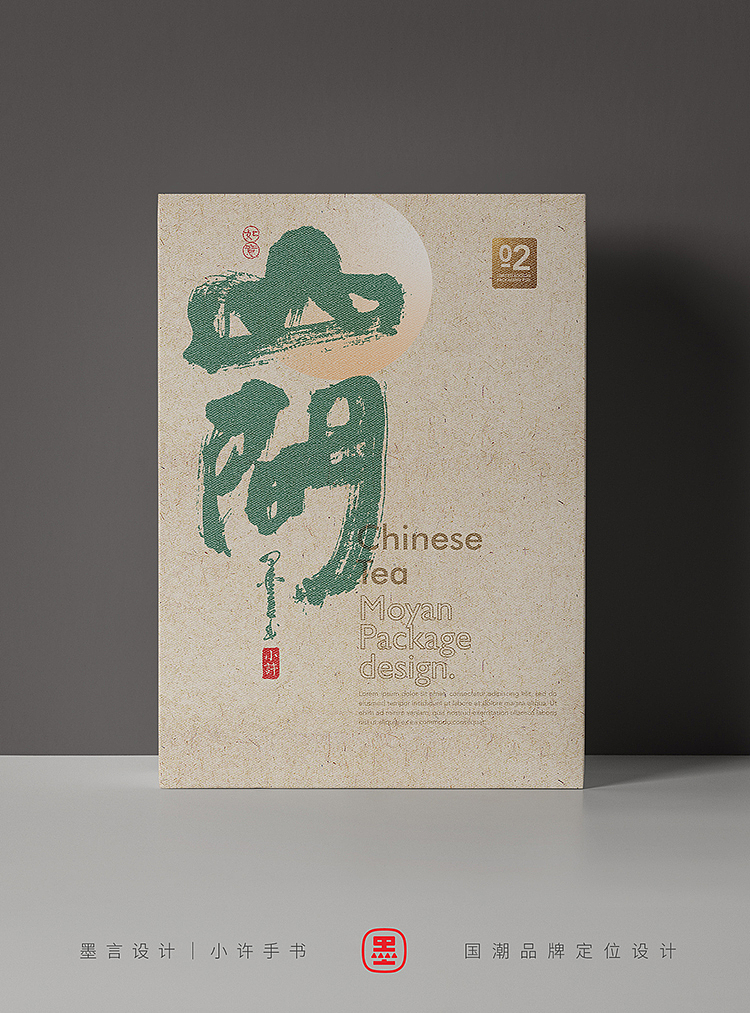 一些茶叶包装的手书字体（图ZMzYwNjI4MjIw） - 字体/字形 - 站酷设计师小许手书原创素材 - 站酷ZCOOL