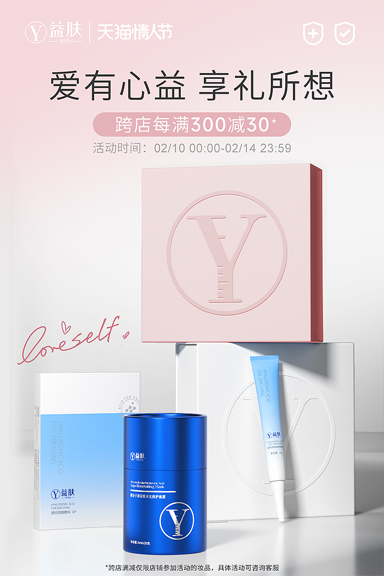 护肤品牌 日常海报杂图（图ZMzMzMDgwODEy） - 电商 - 站酷设计师ZHjiajia原创素材 - 站酷ZCOOL