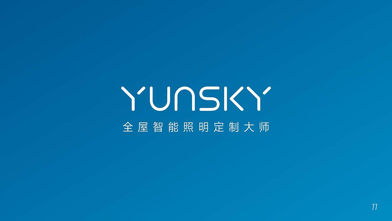 YUNSKY-智能家电照明品牌设计（图ZMzUwODI4MDQw） - 品牌 - 站酷设计师青灵原创素材 - 站酷ZCOOL