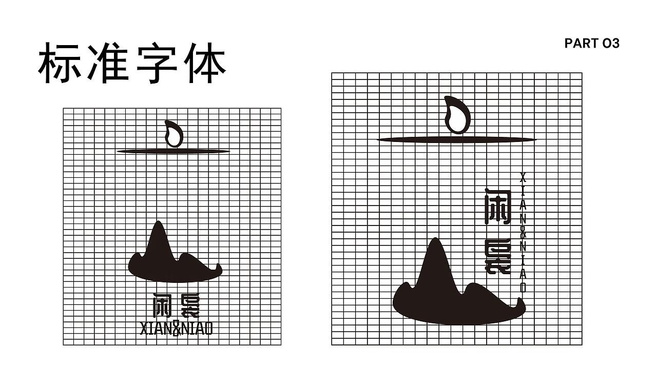 闲袅香薰品牌VIS（图ZMzcwNzg0ODk2） - 品牌 - 站酷设计师Una_00原创素材 - 站酷ZCOOL