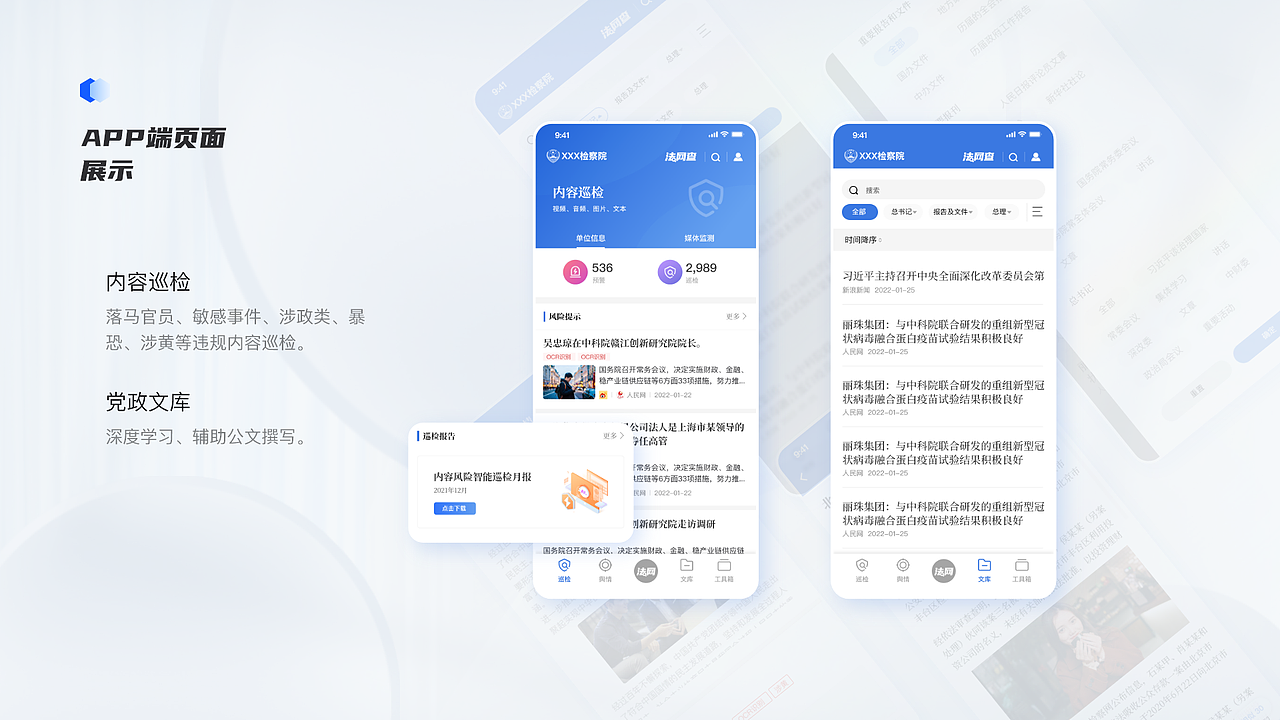 法網(wǎng)查（圖ZMzE4NTU3MjAw） - 交互/UE - 站酷設計師沐七阿皛原創(chuàng)素材 - 站酷ZCOOL