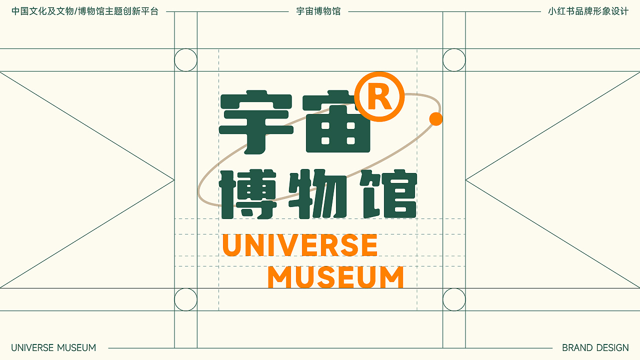 UM宇宙博物馆LOGO设计|小红书B站自媒体|品牌形象