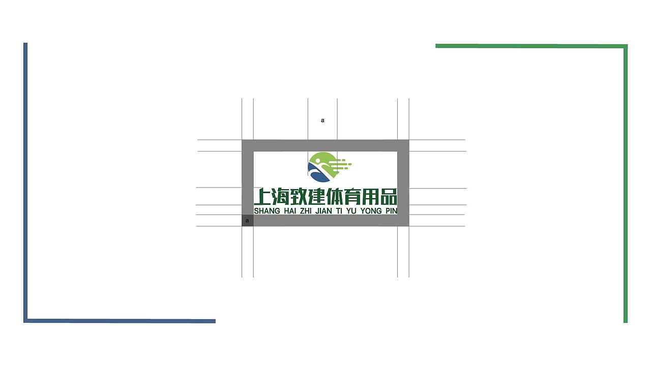 上海致建体育用品（图ZMzA1NDExNzUy） - 品牌 - 站酷设计师DHDFUCV原创素材 - 站酷ZCOOL