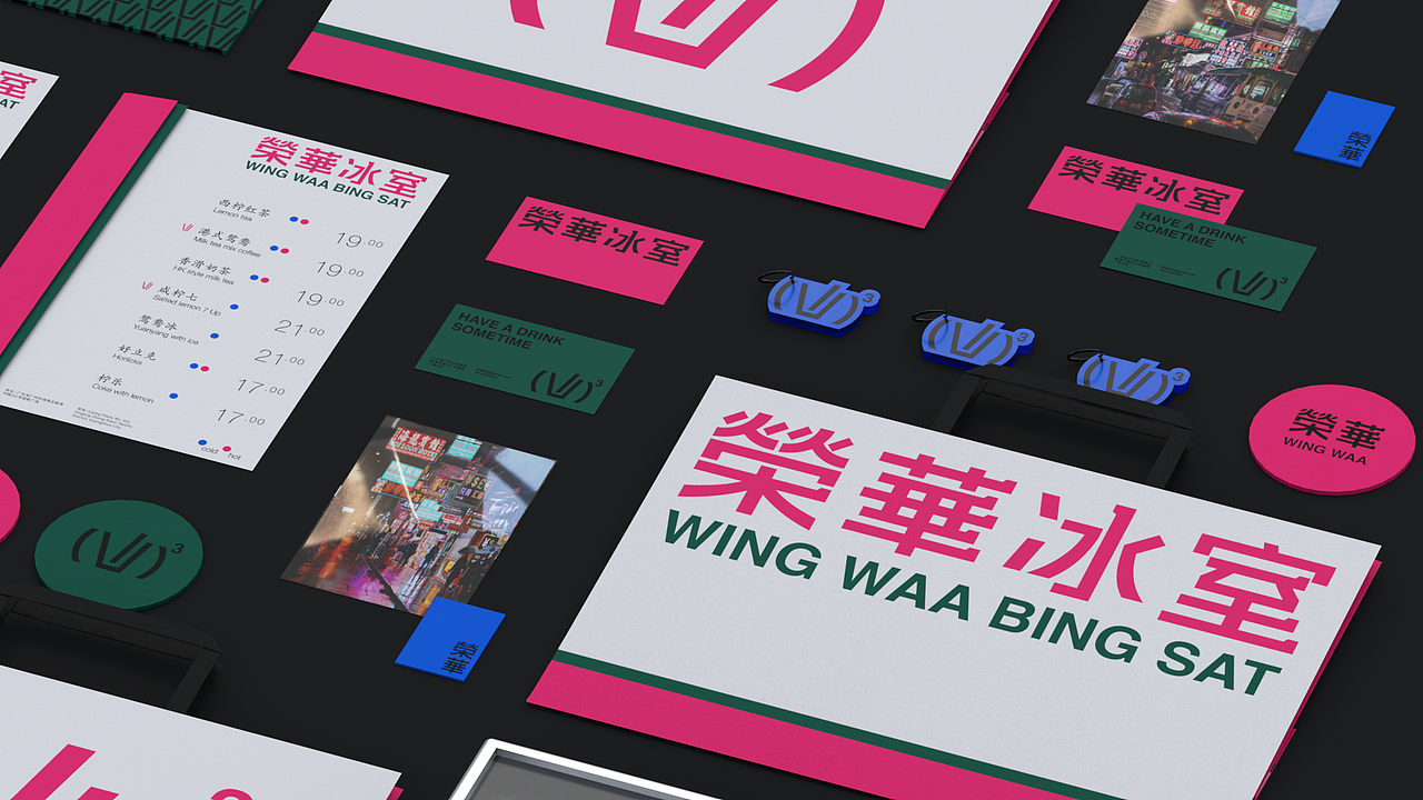 荣华冰室 WINGWAABINGSAT（图ZMzIwMjcxNjI0） - 品牌 - 站酷设计师偽物苏打FAKESODA原创素材 - 站酷ZCOOL