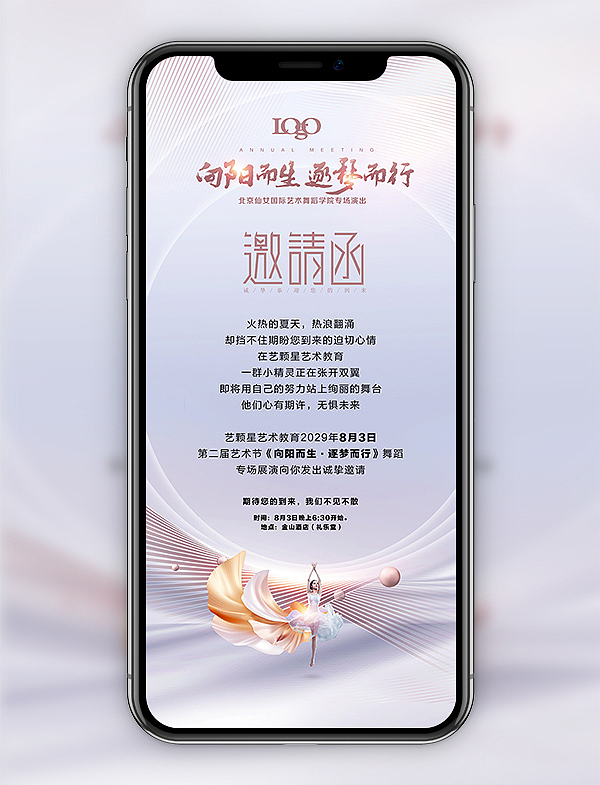 高级感舞蹈汇报演出展板（图ZMzU4NDg2OTc2） - 海报 - 站酷设计师Dylan 邓原创素材 - 站酷ZCOOL