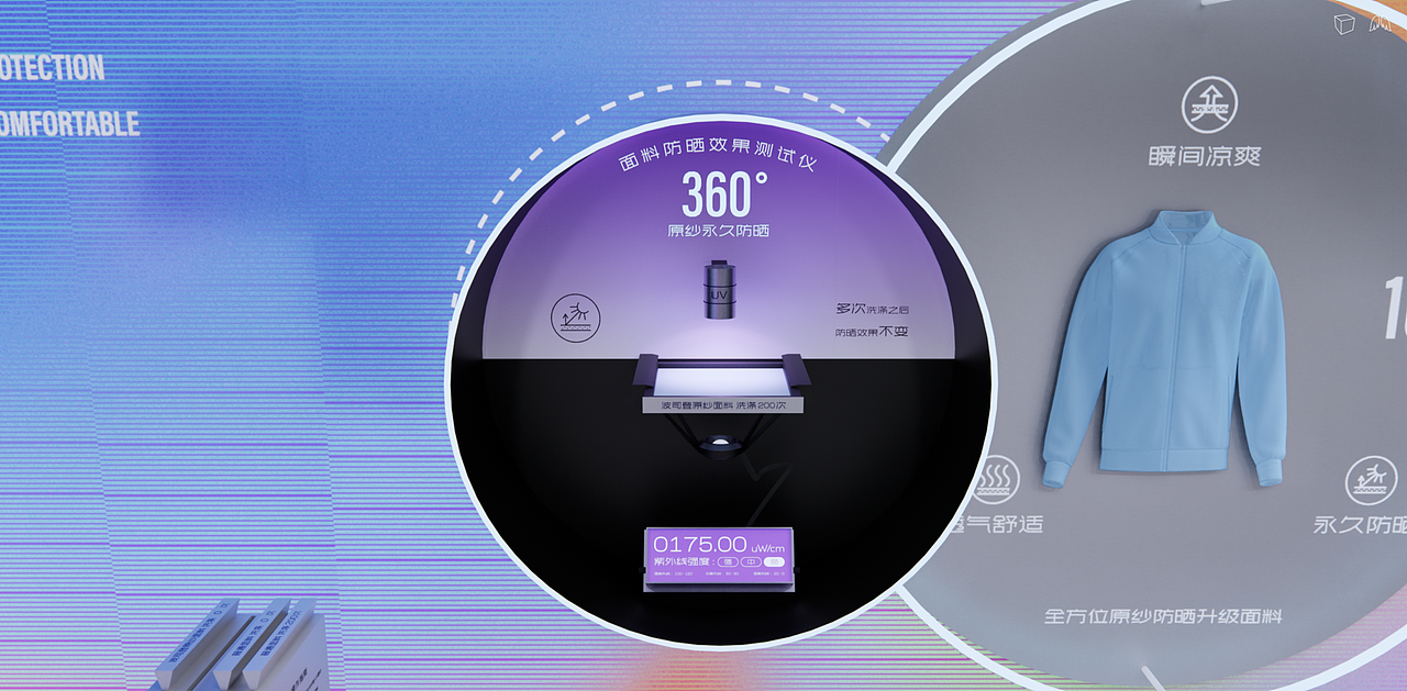 波司登体验店-夏季骄阳防晒系列橱窗中岛边场设计（图ZMzQ0NTQyMDE2） - 商业空间设计 - 站酷设计师Joan_Lai原创素材 - 站酷ZCOOL