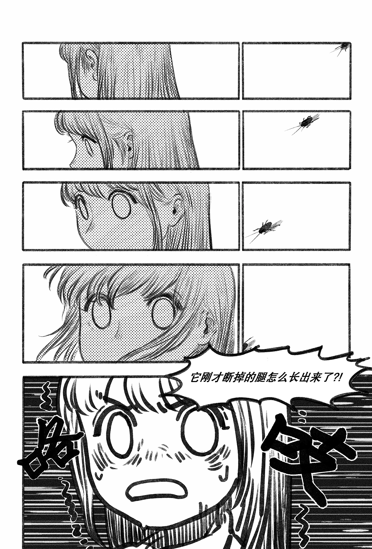 短篇漫画·我的非正经隐居生活