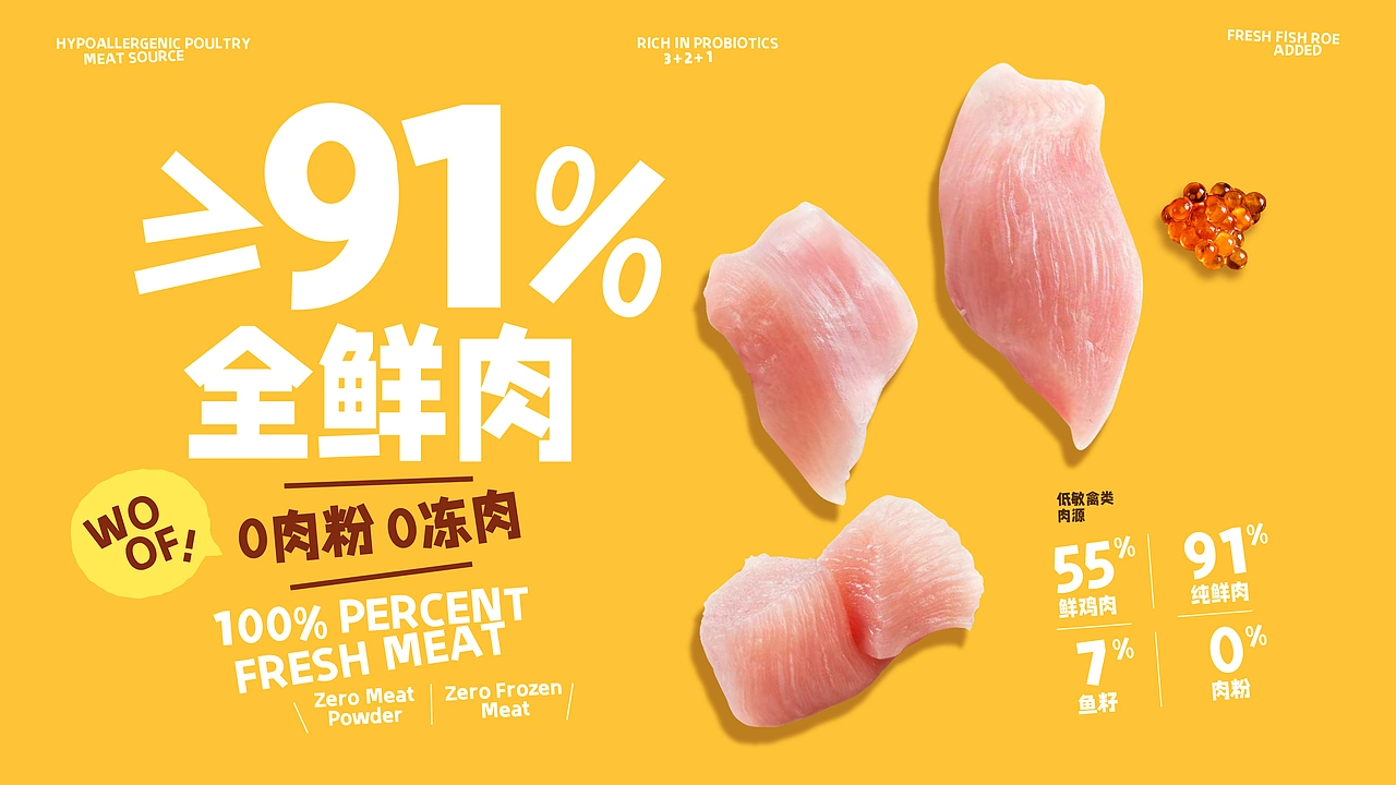 《老疯杨》宠物品牌全案设计——给它一生欢喜