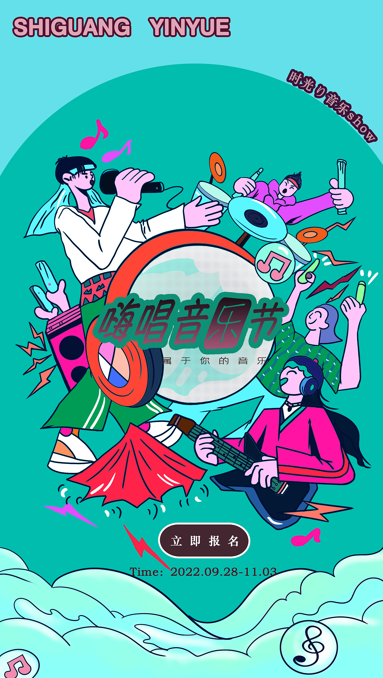 广告运营系列插画海报